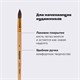Кисть ПИФАГОР, БЕЛКА, круглая, № 9, деревянная лакированная ручка, с колпачком, пакет с подвесом, 200823 200823 Кисть ПИФАГОР, БЕЛКА, круглая, № 9, деревянная лакированная ручка, с колпачком, пакет с подвесом, 200823 200823
