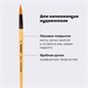 Кисть ПИФАГОР, СИНТЕТИКА, круглая, № 8, деревянная лакированная ручка, с колпачком, пакет с подвесом, 200848 200848 Кисть ПИФАГОР, СИНТЕТИКА, круглая, № 8, деревянная лакированная ручка, с колпачком, пакет с подвесом, 200848 200848