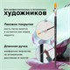 Кисть художественная проф. BRAUBERG ART CLASSIC, синтетика жесткая, овальная, № 14, длинная ручка, 200683 200683 Кисть художественная проф. BRAUBERG ART CLASSIC, синтетика жесткая, овальная, № 14, длинная ручка, 200683 200683