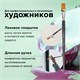 Кисть художественная проф. BRAUBERG ART CLASSIC, синтетика жесткая, плоская, № 22, длинная ручка, 200673 200673 Кисть художественная проф. BRAUBERG ART CLASSIC, синтетика жесткая, плоская, № 22, длинная ручка, 200673 200673