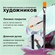 Кисть художественная проф. BRAUBERG ART CLASSIC, синтетика жесткая, плоская, № 24, длинная ручка, 200674 200674 Кисть художественная проф. BRAUBERG ART CLASSIC, синтетика жесткая, плоская, № 24, длинная ручка, 200674 200674