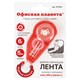 Корректирующая лента ОФИСНАЯ ПЛАНЕТА, 5 мм х 6 м, корпус красный, механизм перемотки, блистер, 227593 227593