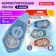 Корректирующая лента BRAUBERG REWIND, 5 мм х 16 м, ВЫГОДНАЯ УПАКОВКА 3 штуки в блистере, механизм перемотки, 272491 272491