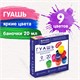 Гуашь BRAUBERG "АКАДЕМИЯ КЛАССИЧЕСКАЯ ЭКСТРА", 9 цветов по 20 мл, 192372 192372
