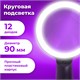 Лупа просмотровая с LED-ПОДСВЕТКОЙ, диаметр 90 мм, увеличение 10, корпус черный, BRAUBERG, 455928 455928