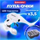 Лупа налобная с LED-ПОДСВЕТКОЙ, 5 сменных линз 95х33 мм, увеличение 1,0 - 3,5, BRAUBERG, 455929 455929 Лупа налобная с LED-ПОДСВЕТКОЙ, 5 сменных линз 95х33 мм, увеличение 1,0 - 3,5, BRAUBERG, 455929 455929