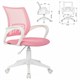 Кресло BRABIX "Fly MG-396W", с подлокотниками, пластик белый, сетка, розовое, 533008 533008