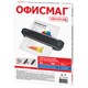 Пленки-заготовки для ламинирования БОЛЬШОГО ФОРМАТА, А3, КОМПЛЕКТ 100 шт., 75 мкм, ОФИСМАГ, 531450 531450