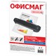 Пленки-заготовки для ламинирования БОЛЬШОГО ФОРМАТА, А3, КОМПЛЕКТ 100 шт., 125 мкм, ОФИСМАГ, 531449 531449