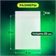 Пакет БОПП с клеевым клапаном, КОМПЛЕКТ 100 шт., 8х12+4 см, 25 мкм, с усиленным швом 608595