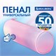 Пенал-тубус BRAUBERG, с эффектом Soft Touch, мягкий, "Rainbow Cloud", 22х8 см, 229013 229013