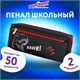 Пенал мягкий ЮНЛАНДИЯ, 2 отделения, полиэстер, "Roar", черный, 21х9х6 см, 272347 272347