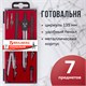Готовальня BRAUBERG "Architect", 7 предметов: циркуль + кронциркуль с рейсфедором, рейсфедер + держатель, 2 вставки, грифель, 210346 210346 Готовальня BRAUBERG "Architect", 7 предметов: циркуль + кронциркуль с рейсфедором, рейсфедер + держатель, 2 вставки, грифель, 210346 210346
