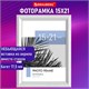 Рамка 15х21 см небьющаяся, багет 17,5 мм, пластик, BRAUBERG "Colorful", белая, 391240 391240