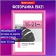Рамка 15х21 см небьющаяся, багет 17,5 мм, пластик, BRAUBERG "Colorful", розовая, 391247 391247