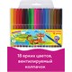 Фломастеры ЮНЛАНДИЯ 18 цветов, "УРОКИ РИСОВАНИЯ", вентилируемый колпачок, ПВХ, 151417 151417 Фломастеры ЮНЛАНДИЯ 18 цветов, "УРОКИ РИСОВАНИЯ", вентилируемый колпачок, ПВХ, 151417 151417
