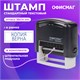 Штамп стандартный ОФИСМАГ "КОПИЯ ВЕРНА", оттиск 38х14 мм, "Printer 9011T", 271925 271925 Штамп стандартный ОФИСМАГ "КОПИЯ ВЕРНА", оттиск 38х14 мм, "Printer 9011T", 271925 271925