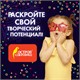 Блестки для декора, поделок, DIY, творчества, оформления, ФИГУРНЫЕ, ОСТРОВ СОКРОВИЩ, НЕОН, диспенсер с дозатором, 6 цветов по 9 г, 662226 662226