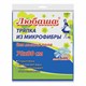 Тряпка для мытья пола, ПЛОТНАЯ микрофибра, 70х80 см, синяя, 220 г/м2, ЛЮБАША "ПЛЮС", 606309 606309 - фото 195520