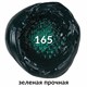 Краска масляная художественная BRAUBERG ART PREMIERE, 46 мл, проф. серия, ЗЕЛЕНАЯ ПРОЧНАЯ, 191430 191430 Краска масляная художественная BRAUBERG ART PREMIERE, 46 мл, проф. серия, ЗЕЛЕНАЯ ПРОЧНАЯ, 191430 191430