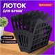 Лoтoк для бумаг веерный BRAUBERG-SMART, 7-ми секционный, сетчатый, черный, 231143 231143