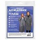 Дождевик плащ серый на кнопках, EVA, многоразовый прочный, чехол в комплекте, универсальный размер, SHAMAANI (ШАМААНИ), 610936 610936