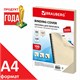Обложки картонные для переплета, А4, КОМПЛЕКТ 100 шт., тиснение под кожу, 230 г/м2, слоновая кость, BRAUBERG, 530947 530947