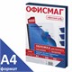 Обложки пластиковые для переплета, А4, КОМПЛЕКТ 100 шт., 150 мкм, прозрачно-синие, ОФИСМАГ, 531447 531447