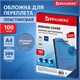 Обложки пластиковые для переплета, А4, КОМПЛЕКТ 100 шт., 200 мкм, прозрачно-синие, BRAUBERG, 530830 530830