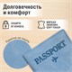 Обложка для паспорта "Passport Map", мягкая экокожа, голубая, STAFF, 238877 238877 Обложка для паспорта "Passport Map", мягкая экокожа, голубая, STAFF, 238877 238877