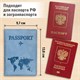 Обложка для паспорта "Passport Map", мягкая экокожа, голубая, STAFF, 238877 238877 Обложка для паспорта "Passport Map", мягкая экокожа, голубая, STAFF, 238877 238877
