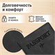Обложка для паспорта "Passport Map", мягкая экокожа, графитовая, STAFF, 238875 238875 Обложка для паспорта "Passport Map", мягкая экокожа, графитовая, STAFF, 238875 238875