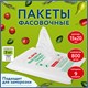 Пакеты фасовочные 15х20 см КОМПЛЕКТ 800 шт., ПНД 9 мкм, евроупаковка, LAIMA, 608529 608529 - фото 209513