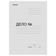 Папка без скоросшивателя "Дело", картон, плотность 320 г/м2, до 200 листов, ОФИСМАГ, 127818 127818