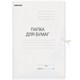 Папка для бумаг с завязками картонная ОФИСМАГ, гарантированная плотность 220 г/м2, до 200 листов, 127817 127817
