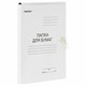Папка для бумаг с завязками картонная ОФИСМАГ, гарантированная плотность 280 г/м2, до 200 листов, 124569 124569 - фото 209704