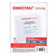Папки-файлы перфорированные А4 ОФИСМАГ "Стандарт", КОМПЛЕКТ 100 шт., матовые, 30 мкм, 222095 222095
