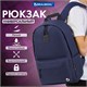 Рюкзак BRAUBERG POSITIVE универсальный, карман-антивор, "Dark blue", 42х28х14 см, 270775 270775