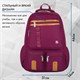 Рюкзак BRAUBERG STATES универсальный, карман-антивор, "Jersey", бордовый, 46х31х14 см, 226347 226347