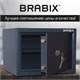 Сейф BRABIX "КМ-260", 260х360х290 мм, 13 кг, ключевой замок + полка, крепление к стене, 291165 291165