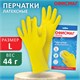 Перчатки МНОГОРАЗОВЫЕ латексные ОФИСМАГ, хлопчатобумажное напыление, размер L (большой), желтые, вес 44 г, 604199 604199 Перчатки МНОГОРАЗОВЫЕ латексные ОФИСМАГ, хлопчатобумажное напыление, размер L (большой), желтые, вес 44 г, 604199 604199