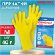 Перчатки МНОГОРАЗОВЫЕ латексные ОФИСМАГ, хлопчатобумажное напыление, размер М (средний), желтые, вес 40 г, 604198 604198 Перчатки МНОГОРАЗОВЫЕ латексные ОФИСМАГ, хлопчатобумажное напыление, размер М (средний), желтые, вес 40 г, 604198 604198
