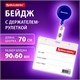 Бейдж горизонтальный (60х90 мм), с держателем-рулеткой 70 см, синий, BRAUBERG, 238242 238242
