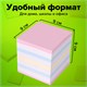 Блок для записей STAFF проклеенный, куб 9х9х9 см, цветной, чередование с белым, 129208 129208