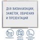 Доска магнитно-маркерная (45х60 см), алюминиевая рамка, ГАРАНТИЯ 10 ЛЕТ, РОССИЯ, BRAUBERG Стандарт, 235520 235520 - фото 235907