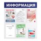 Доска-стенд "Информация" 75х78 см, 5 плоских карманов А4 + объемный карман А5, BRAUBERG, 291014 291014 Доска-стенд "Информация" 75х78 см, 5 плоских карманов А4 + объемный карман А5, BRAUBERG, 291014 291014