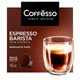 Кофе в капсулах COFFESSO "Espresso Barista" для кофемашин Dolce Gusto, 16 порций, 102154 624182