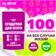 Средство универсальное чистящее пятновыводитель очиститель для всего "20 в 1" LAIMA EXPERT, 850 г, 608744 608744