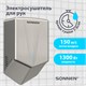 Сушилка для рук ВЫСОКОСКОРОСТНАЯ АНТИВАНДАЛЬНАЯ SONNEN K2022A, 1300Вт, 150м/с, IPX1, 72дБ, нержавеющая сталь, 607191 607191 - фото 244699