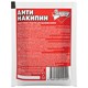 Антинакипин 100 г, ЗОЛУШКА, порошок, Б31-1 603715 Антинакипин 100 г, ЗОЛУШКА, порошок, Б31-1 603715